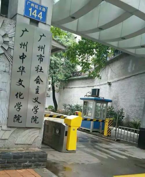 广州市关工委举办讲师团