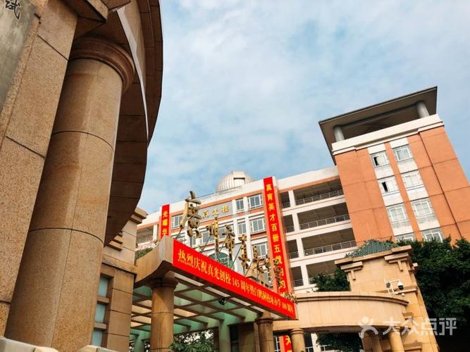 探秘广州市真光中学 百年名校的教育传承与培训创新